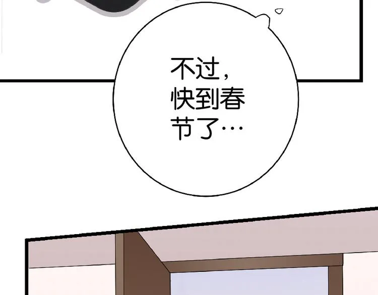 第30话 第46页