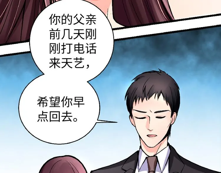 第30话 第54页