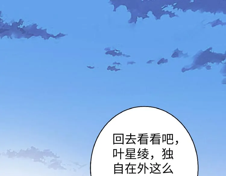 第30话 第56页