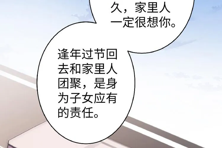 第30话 第57页