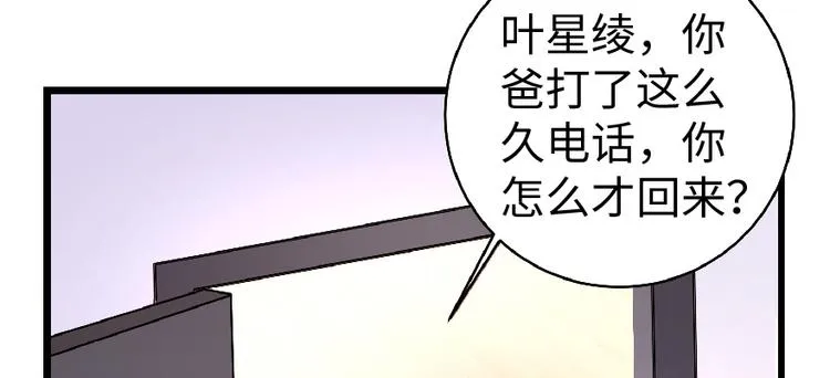 第30话 第77页
