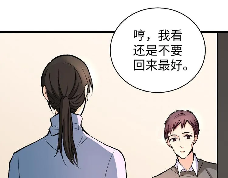第30话 第80页