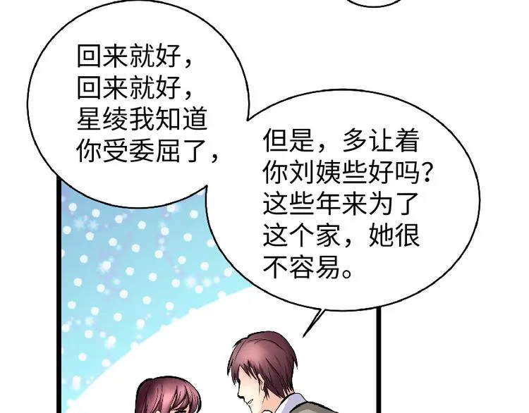 第30话 第82页