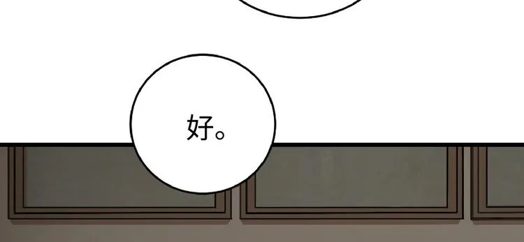 第30话 第87页