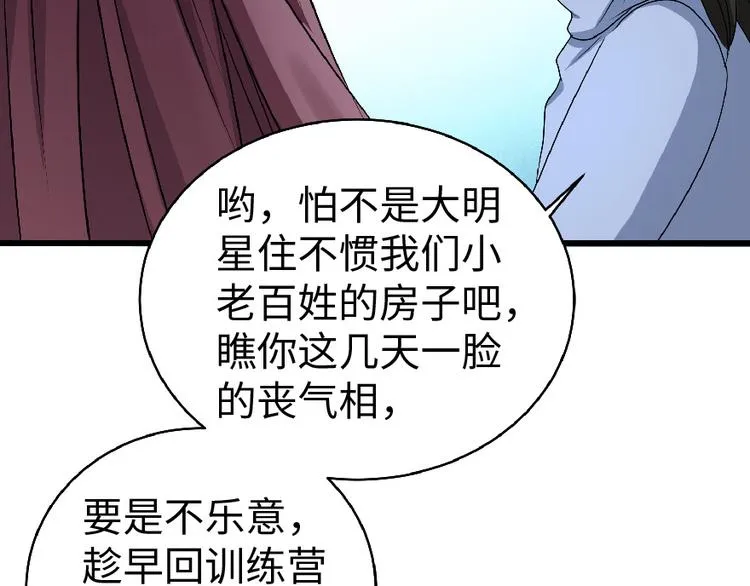 第30话 第98页