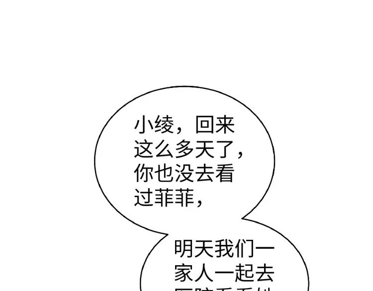 第30话 第100页