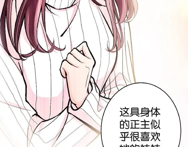 第30话 第106页