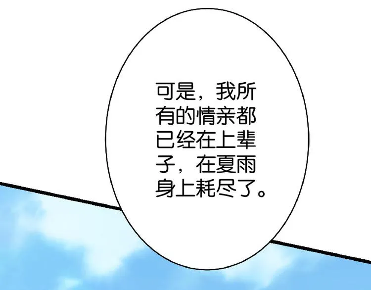 第30话 第116页