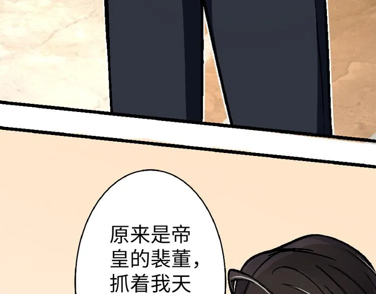 第32话 第11页