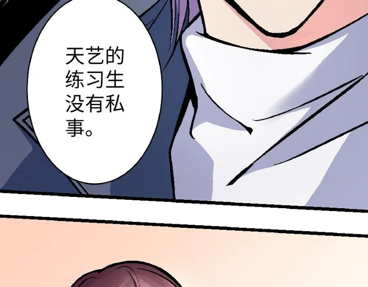 第32话 第23页