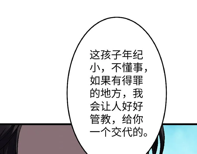 第32话 第38页