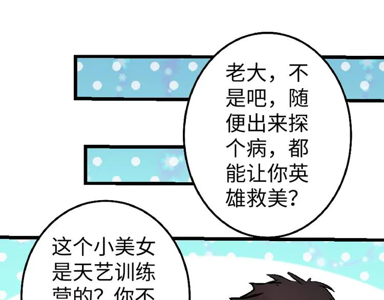第32话 第92页