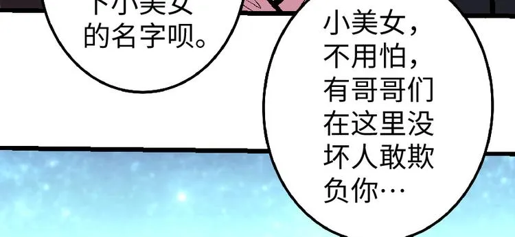 第32话 第95页