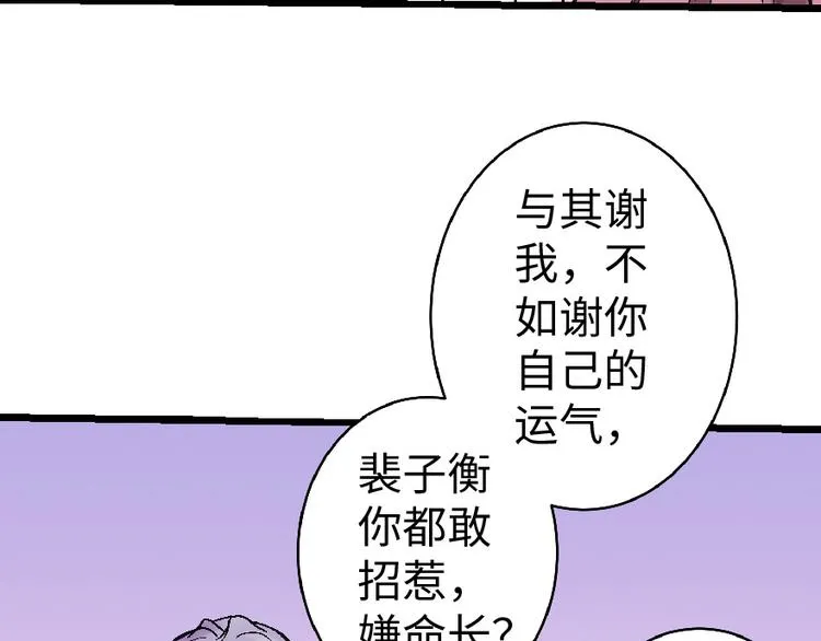第32话 第112页