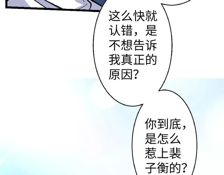 第32话 第118页