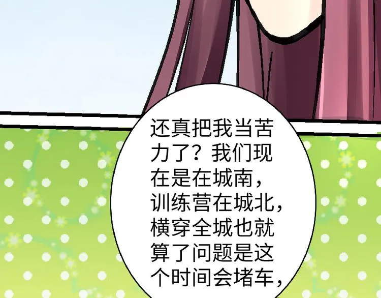 第32话 第142页
