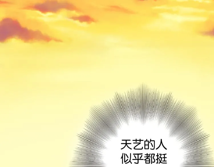 第33话 第17页