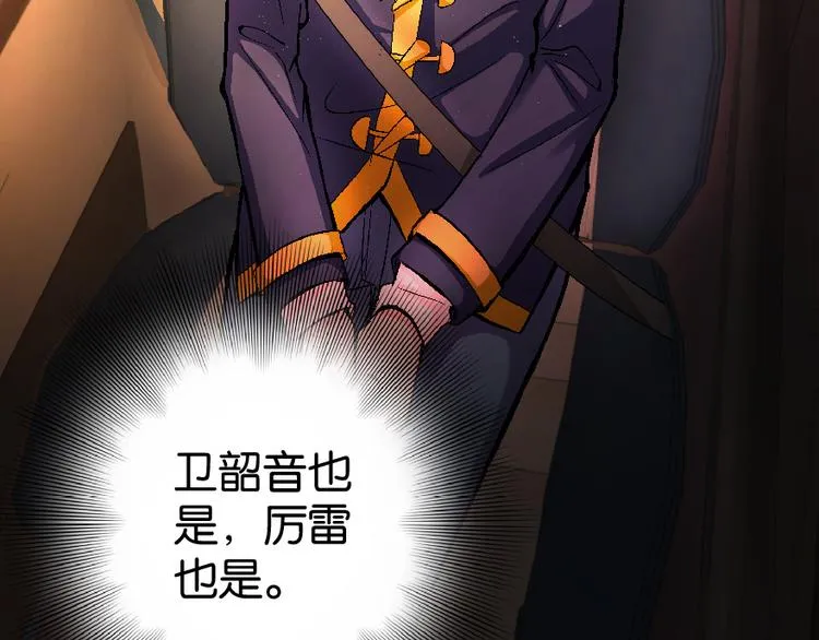 第33话 第21页