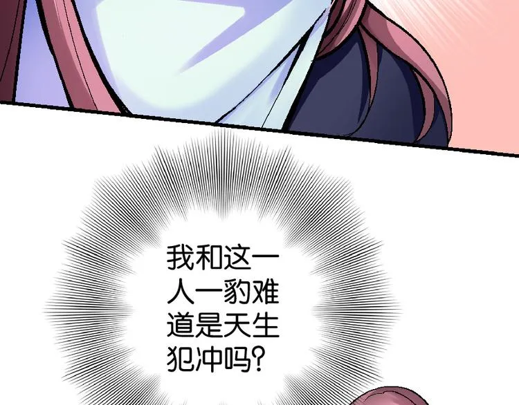 第33话 第83页
