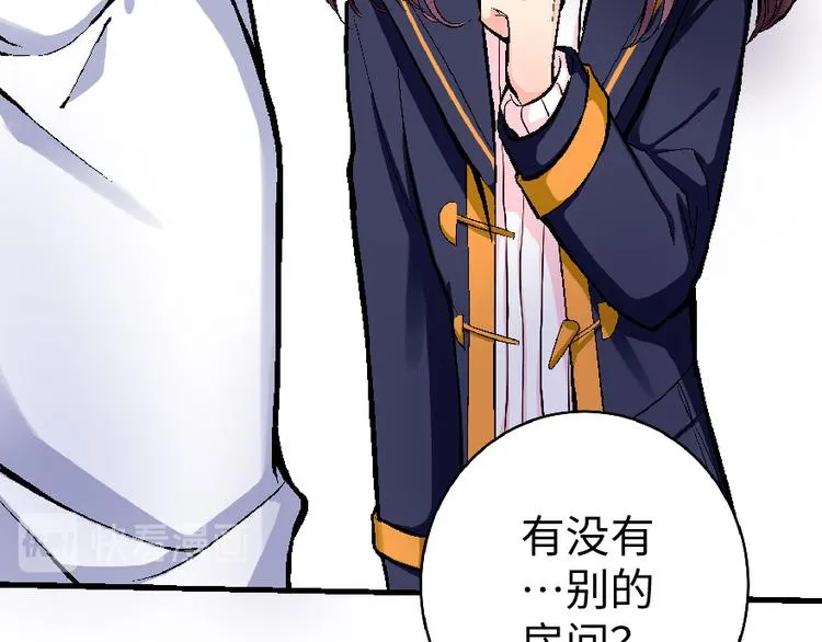 第33话 第87页
