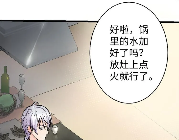 第33话 第101页
