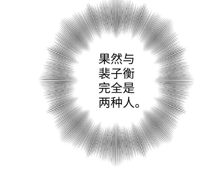 第33话 第155页