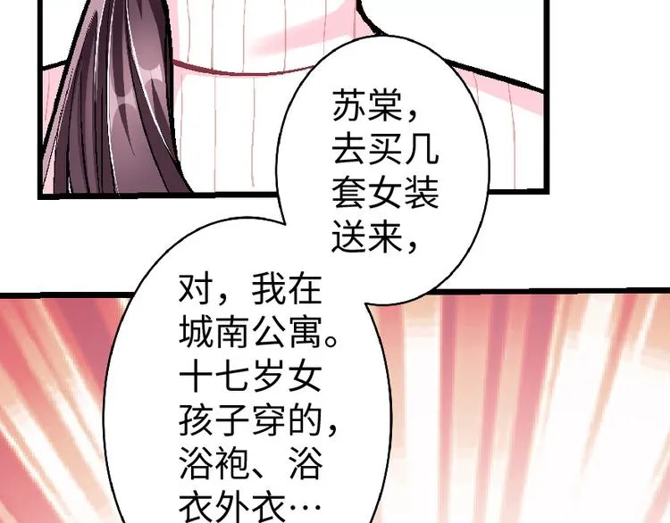 第34话 第43页