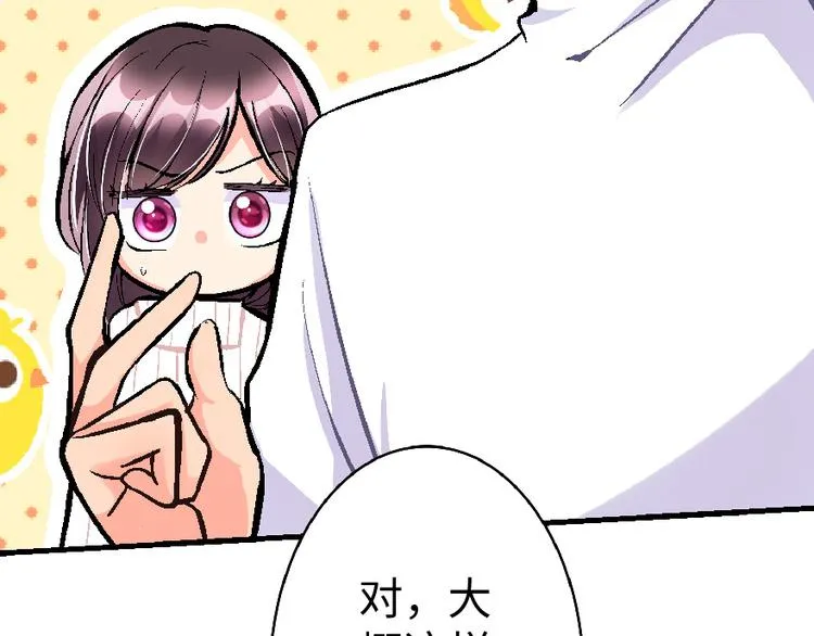 第34话 第54页