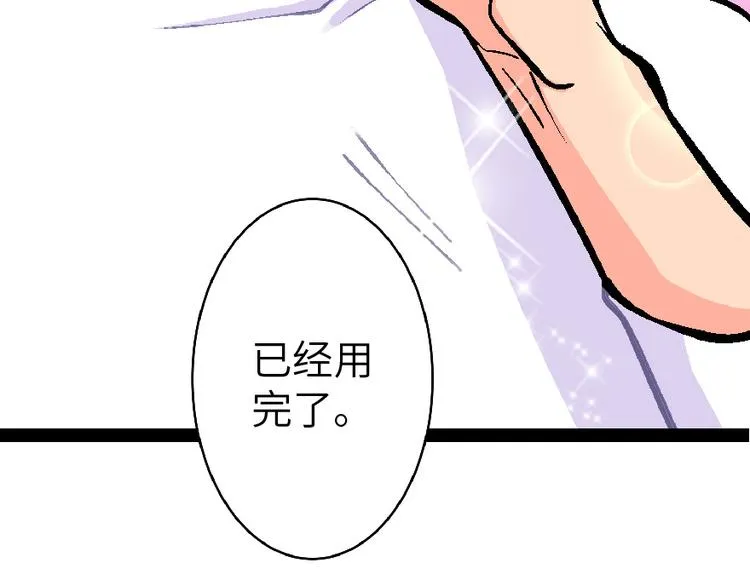 第34话 第106页