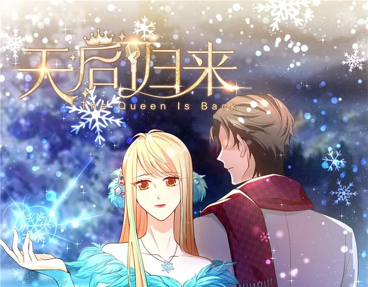 “辞旧迎新” 第1页