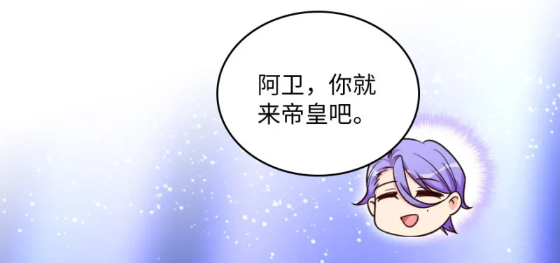第146话 第3页