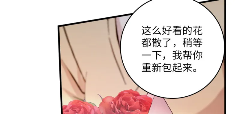 第146话 第71页