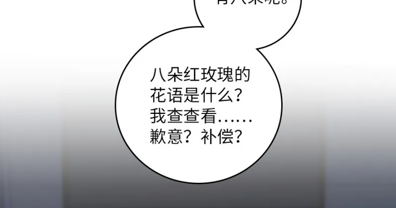 第146话 第74页
