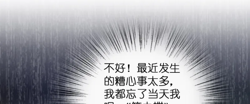第146话 第107页