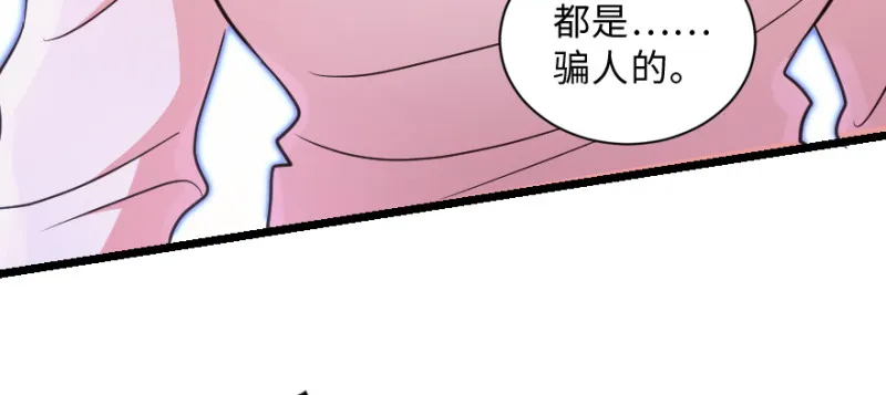 第147话 第28页