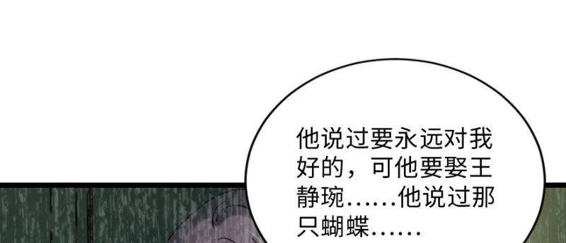 第147话 第46页
