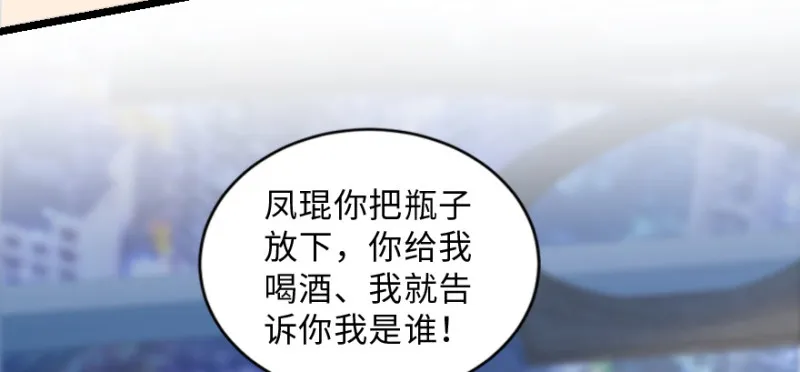 第147话 第83页