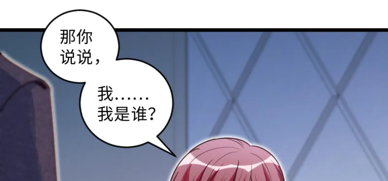 第147话 第86页