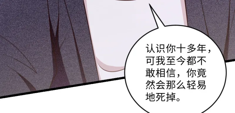第147话 第94页