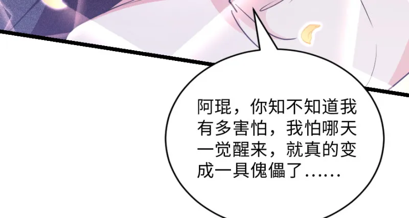 第147话 第105页
