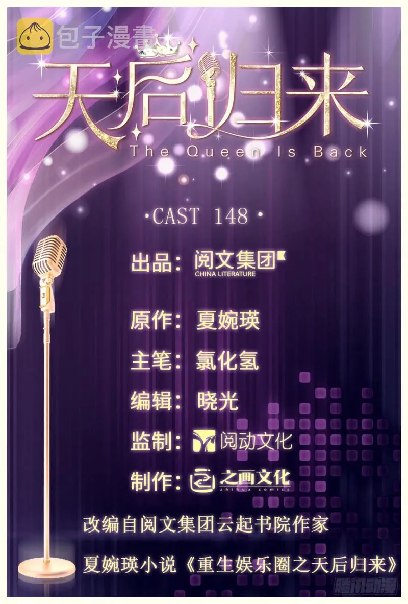 第148话 第1页