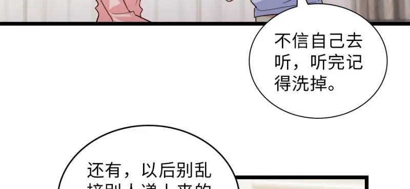 第148话 第9页