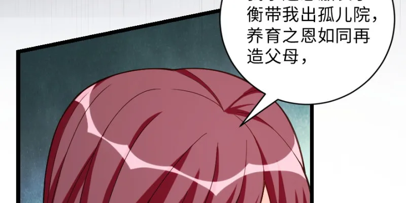 第148话 第86页