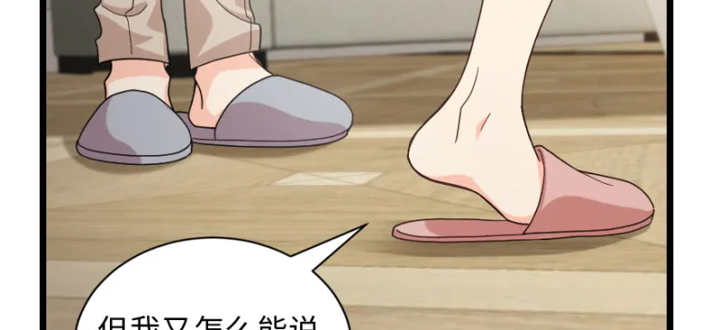 第148话 第90页
