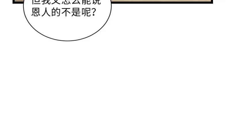 第148话 第91页