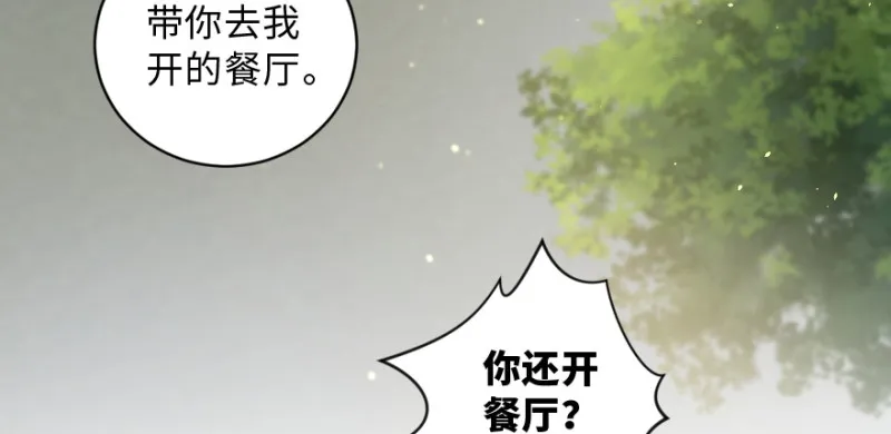 第149话 第6页