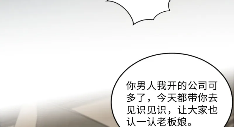 第149话 第7页