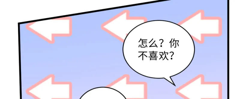 第149话 第12页
