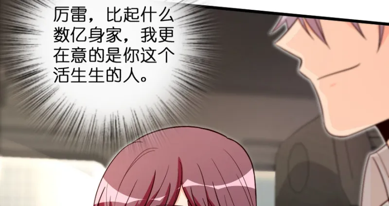 第149话 第15页