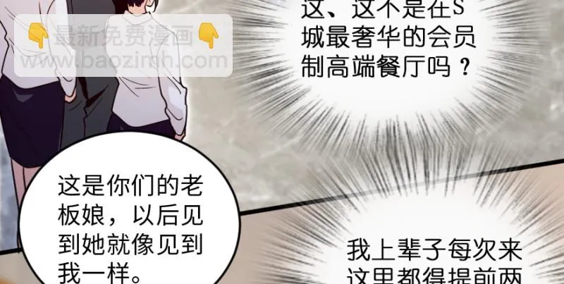 第149话 第28页